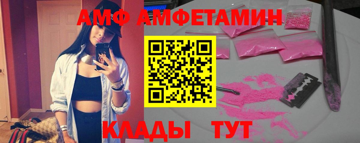 Оренбург  АМФ Premium  АМФ  Вход с VPN 