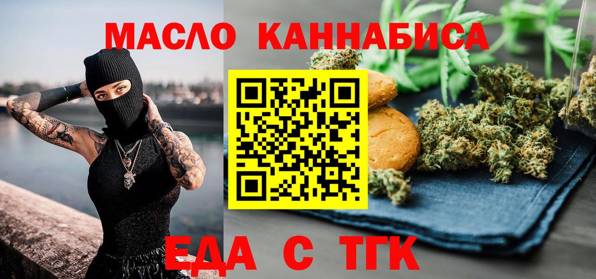 Cannafood марихуана  Вход с VPN  Оренбург 