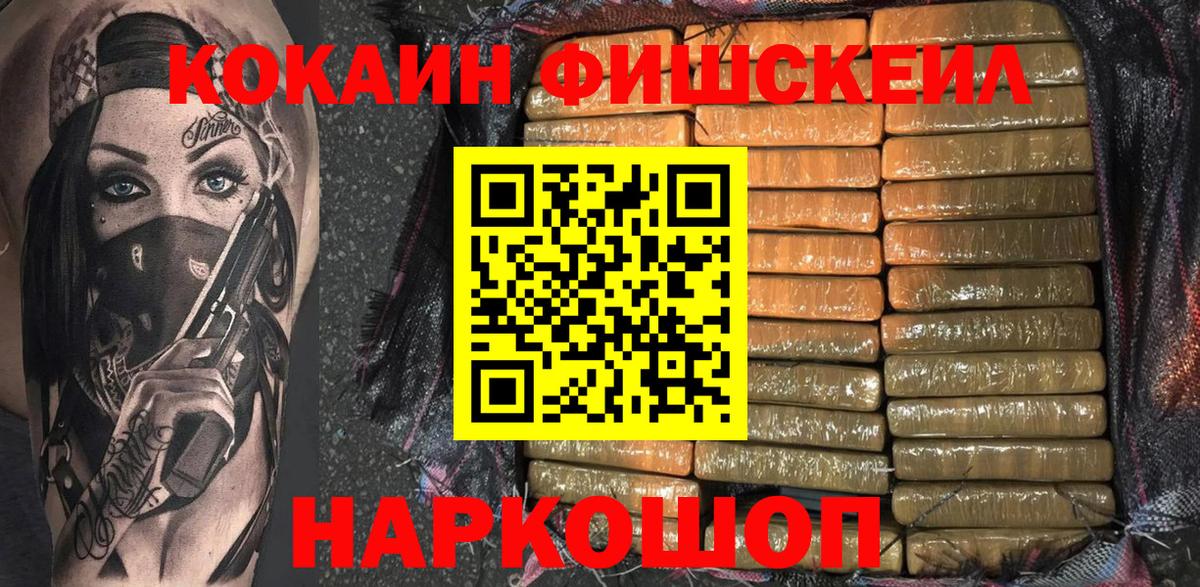 Кокаин Эквадор Оренбург