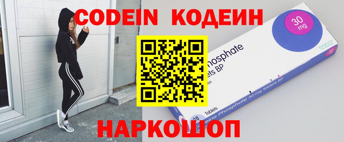 Кодеин напиток Lean (лин)  Вход с VPN  Оренбург  Кодеиновый сироп Lean Purple Drank 