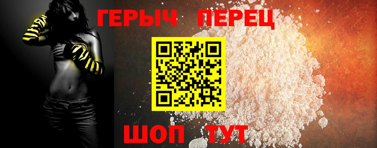 ГЕРОИН гречка  Вход с VPN  Оренбург 