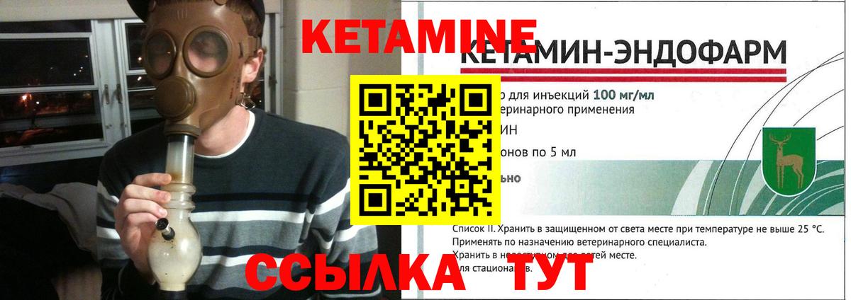КЕТАМИН ketamine  Вход с VPN  КЕТАМИН VHQ  Оренбург 