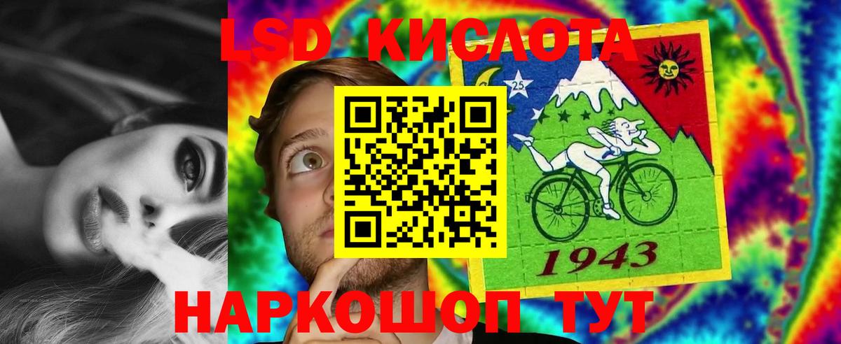 LSD-25 экстази кислота Оренбург