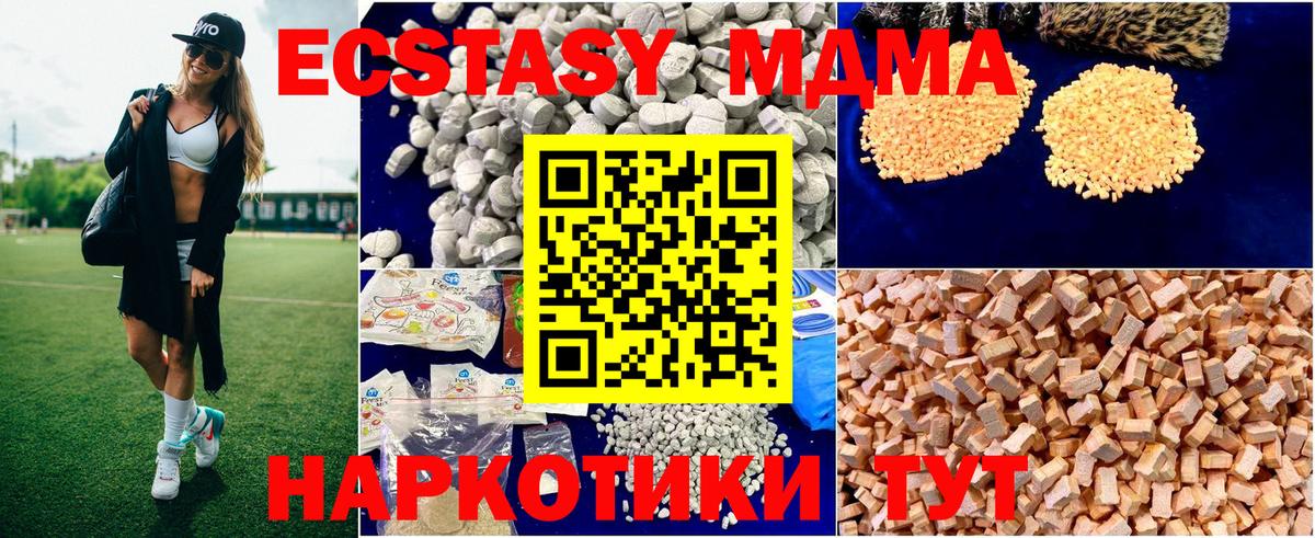 Оренбург  MDMA кристаллы  Вход с VPN 