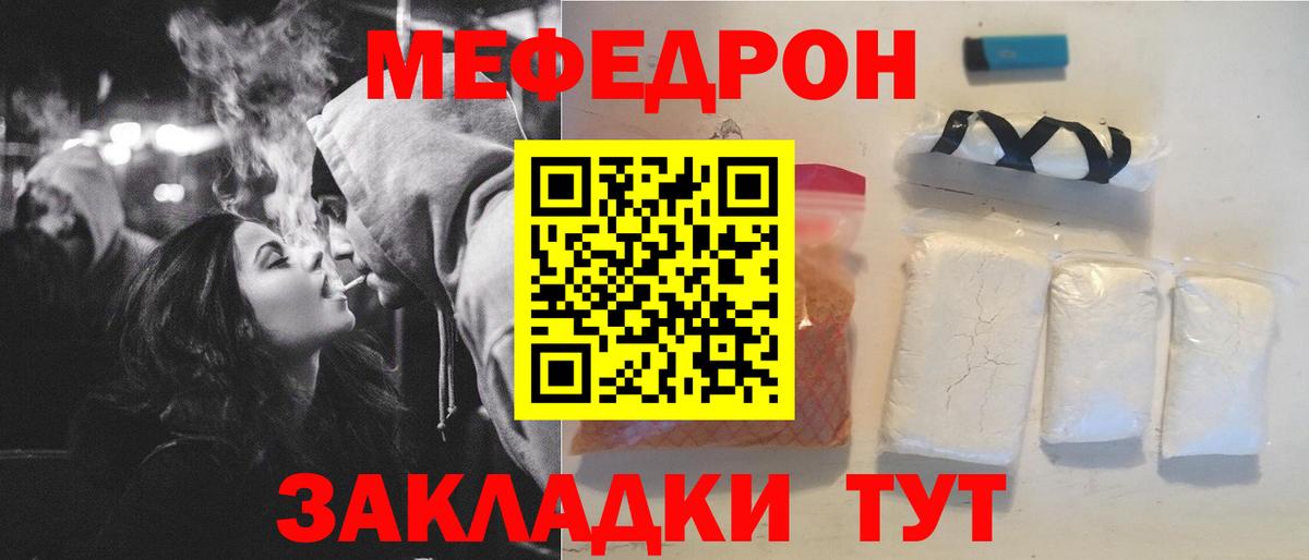 МЯУ-МЯУ  Мефедрон mephedrone  Вход с VPN  Оренбург 