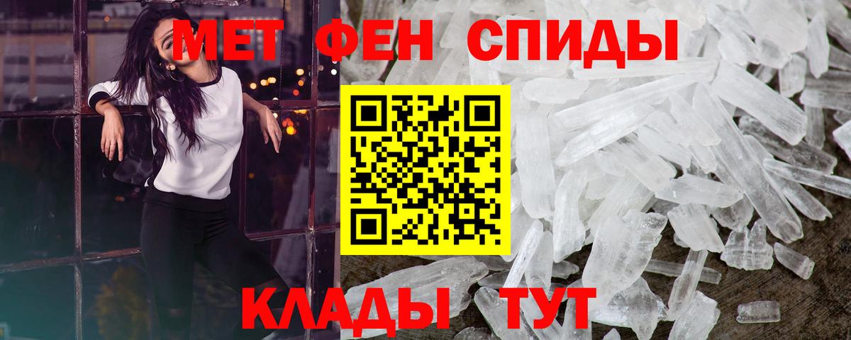 МЕТАМФЕТАМИН мет Оренбург