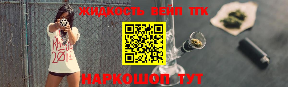 Дистиллят ТГК Wax  Дистиллят ТГК вейп с тгк  Вход с VPN  Оренбург 