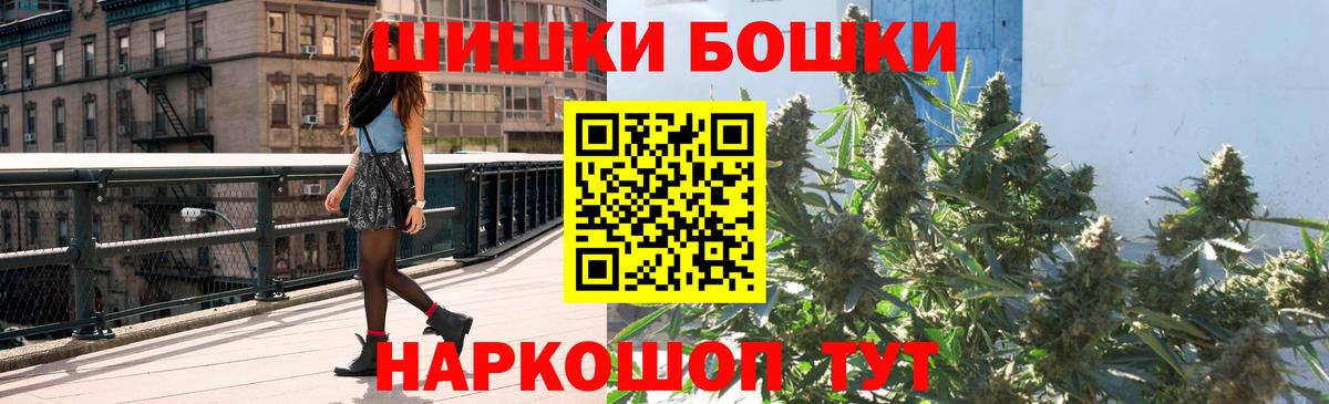 Бошки марихуана Ganja Оренбург