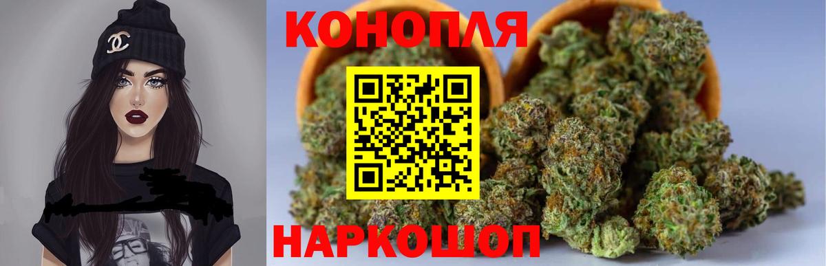 МАРИХУАНА конопля  Вход с VPN  Оренбург  Шишки марихуана AK-47  Марихуана гибрид 
